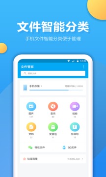 實用工具APP定制開發-文件夾管家