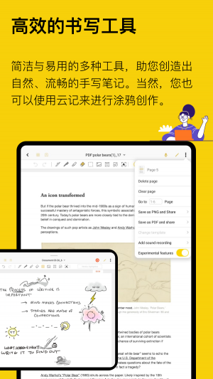 欣賞效率辦公APP定制開發-云記