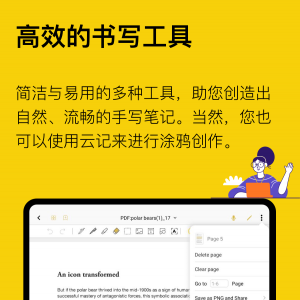 欣賞效率辦公APP定制開發-云記