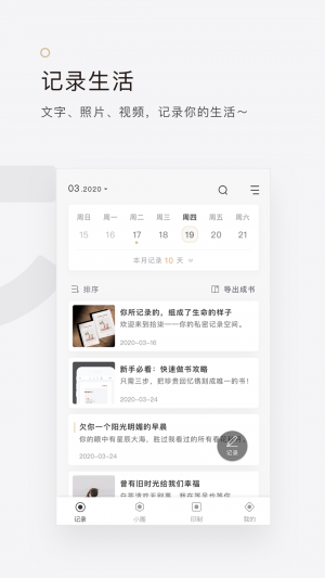 拾柒-效率辦公APP開發功能分析