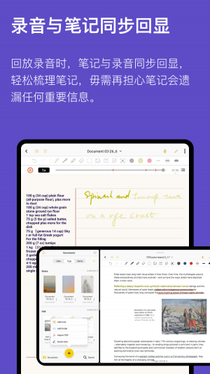 欣賞效率辦公APP定制開發-云記