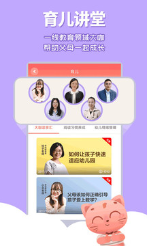 寶貝故事-學習教育APP定制開發(fā)欣賞