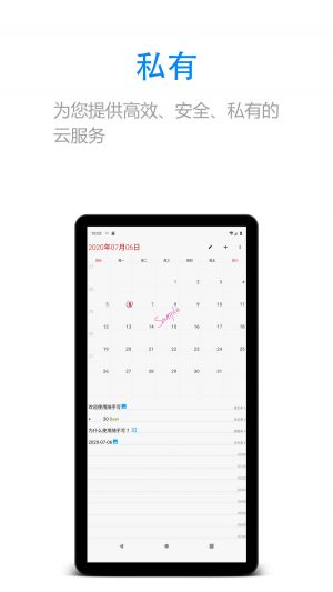 隨手寫-效率辦公APP開發(fā)欣賞