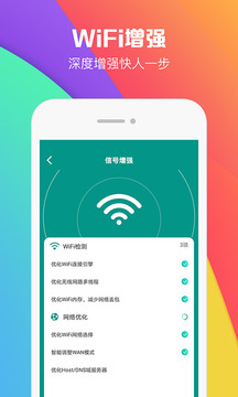 WiFi密碼助手-實用工具APP開發功能分析
