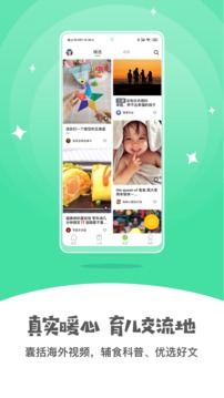 小怪獸早教-麗人母嬰APP開發技術難度分析