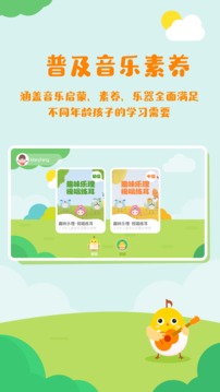 麗人母嬰APP定制開發項目分析-音樂殼教室