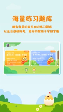 麗人母嬰APP定制開發項目分析-音樂殼教室