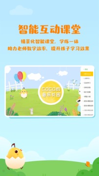 麗人母嬰APP定制開發項目分析-音樂殼教室