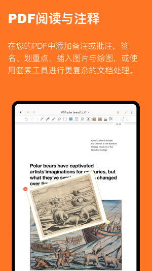 欣賞效率辦公APP定制開發-云記