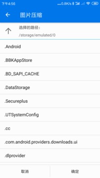 圖片壓縮-實用工具APP定制開發欣賞