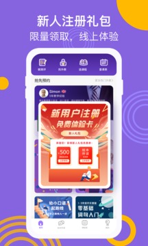 學(xué)習(xí)教育APP開發(fā)-英語葡萄架