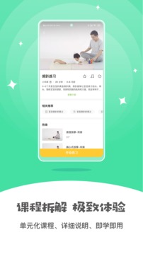 小怪獸早教-麗人母嬰APP開發技術難度分析