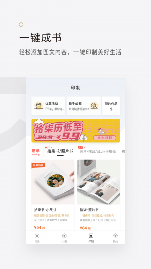 拾柒-效率辦公APP開發功能分析