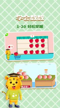 學習教育-APP定制開發創意設計欣賞兒童學數字加減法