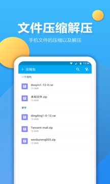 實用工具APP定制開發-文件夾管家