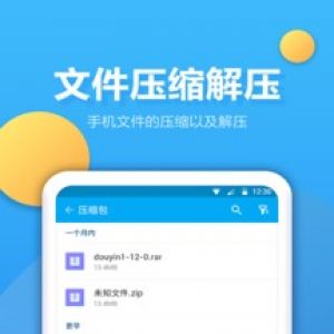 實用工具APP定制開發-文件夾管家