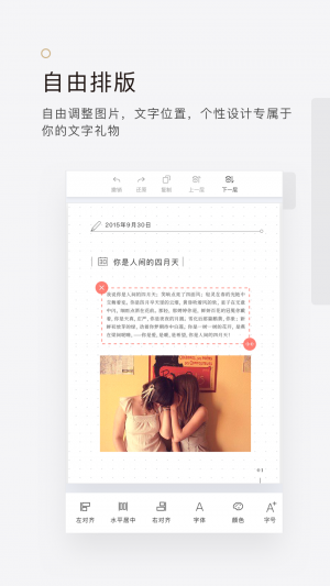 拾柒-效率辦公APP開發功能分析