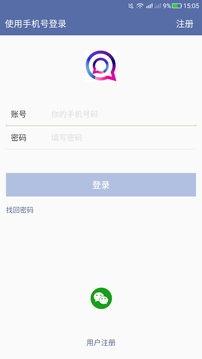 清聊-聊天社交APP開發功能分析