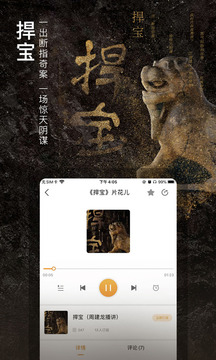 面包FM-小說聽書APP定制開發(fā)創(chuàng)意設(shè)計(jì)欣賞