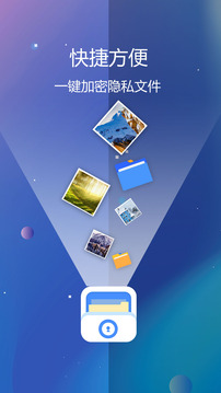 私密文件保險箱-實用工具APP開發功能分析