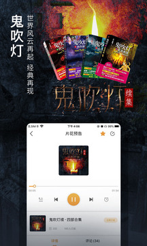 面包FM-小說聽書APP定制開發(fā)創(chuàng)意設(shè)計(jì)欣賞