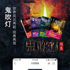 面包FM-小說聽書APP定制開發創意設計欣賞
