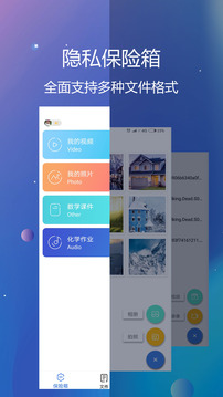 私密文件保險箱-實用工具APP開發功能分析