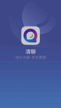 清聊-聊天社交APP開發功能分析