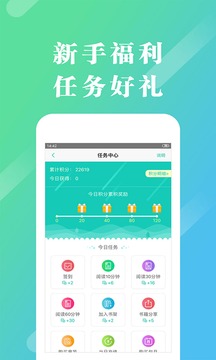 來看閱讀-小說聽書APP定制開發欣賞
