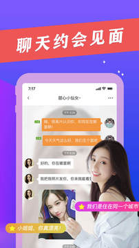 聊天社交APP定制開發-赴約同城社交
