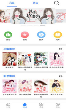 小說聽書APP開發(fā)欣賞-騰閱讀書