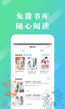 來看閱讀-小說聽書APP定制開發欣賞