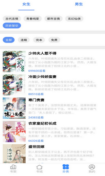 小說聽書APP開發(fā)欣賞-騰閱讀書