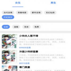 小說聽書APP開發欣賞-騰閱讀書