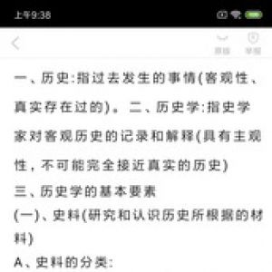 豆丁書房-小說聽書APP開發技術難度分析