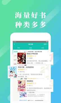 來看閱讀-小說聽書APP定制開發欣賞