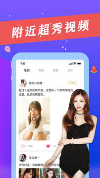 聊天社交APP定制開發-赴約同城社交