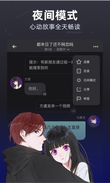 話萌小說-小說聽書APP開發欣賞