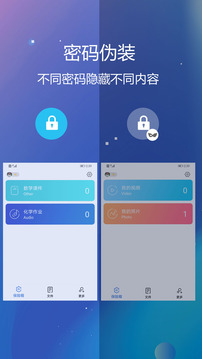 私密文件保險箱-實用工具APP開發功能分析