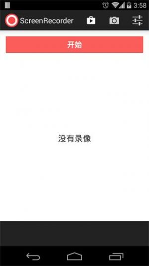 屏幕錄制-實(shí)用工具APP開發(fā)創(chuàng)意設(shè)計(jì)欣賞