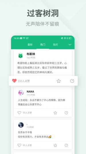 實用工具APP開發欣賞-吾記日記
