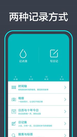 實用工具APP定制開發分析-青橙日記