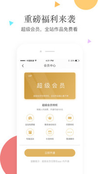 笛笛閱讀-小說聽書APP開發欣賞