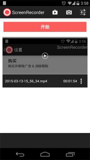 屏幕錄制-實(shí)用工具APP開發(fā)創(chuàng)意設(shè)計(jì)欣賞