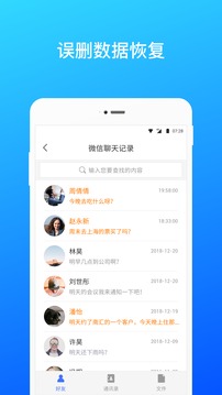 數(shù)據(jù)恢復-實用工具APP開發(fā)技術(shù)難度分析
