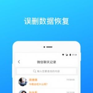 數據恢復-實用工具APP開發技術難度分析