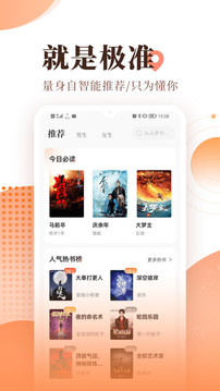 宜搜小說-小說聽書APP定制開發(fā)項目分析