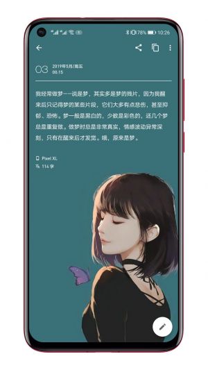 實用工具APP定制開發分析-一本日記