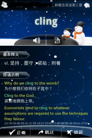 學習教育APP定制開發技術難度分析-倍多分背單詞