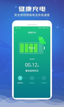實用工具APP開發(fā)項目分析-電池超人